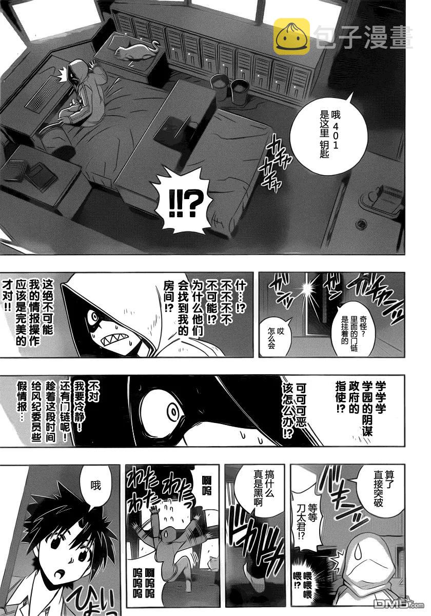 Stage.45 连续杀人14
