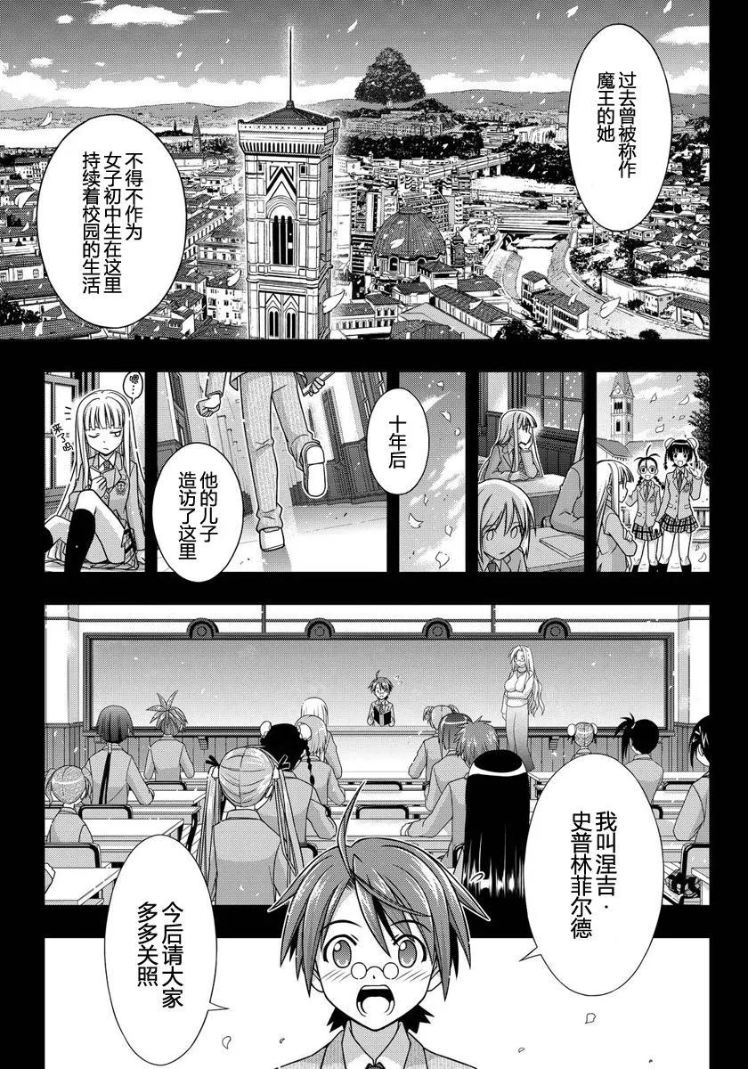 Stage.129 刀太和涅吉35