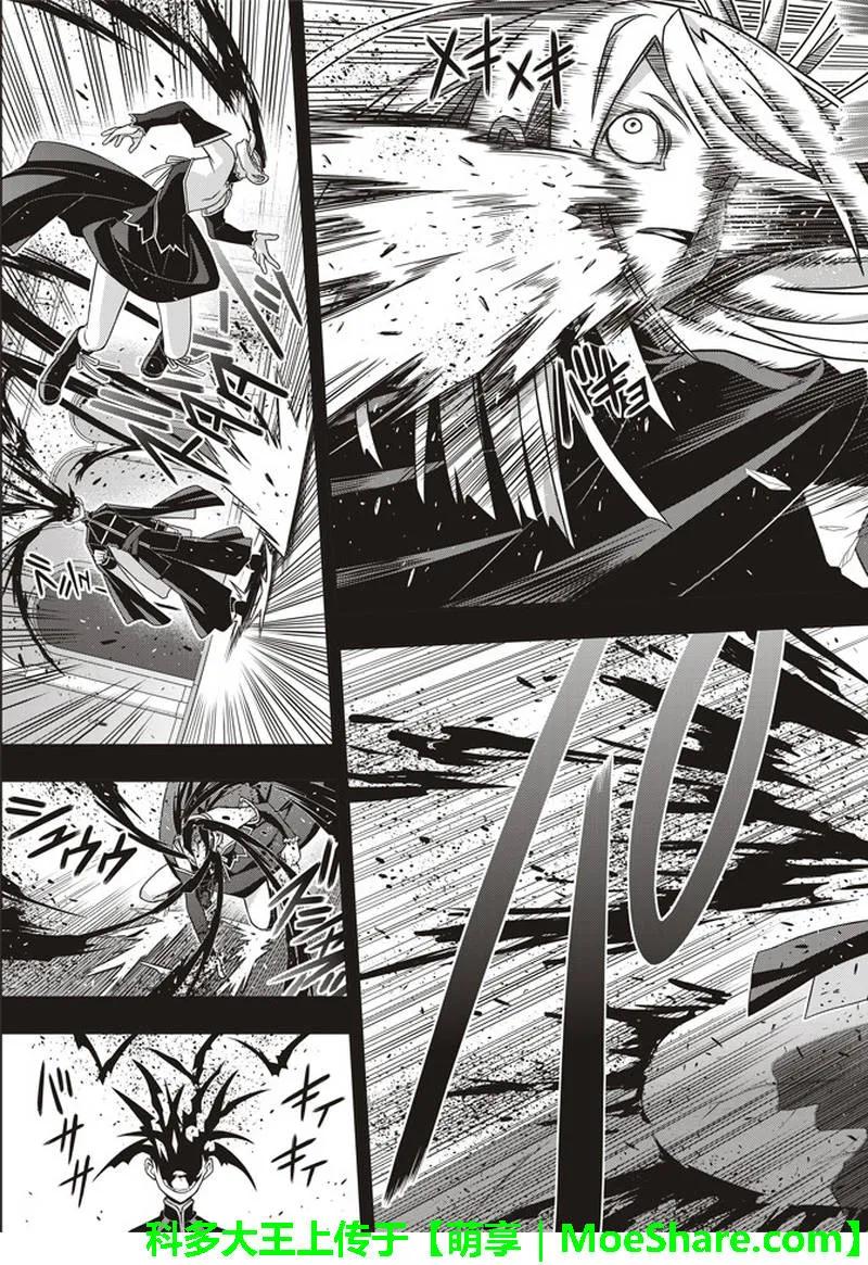 Stage.154 魔王诞生的轨13