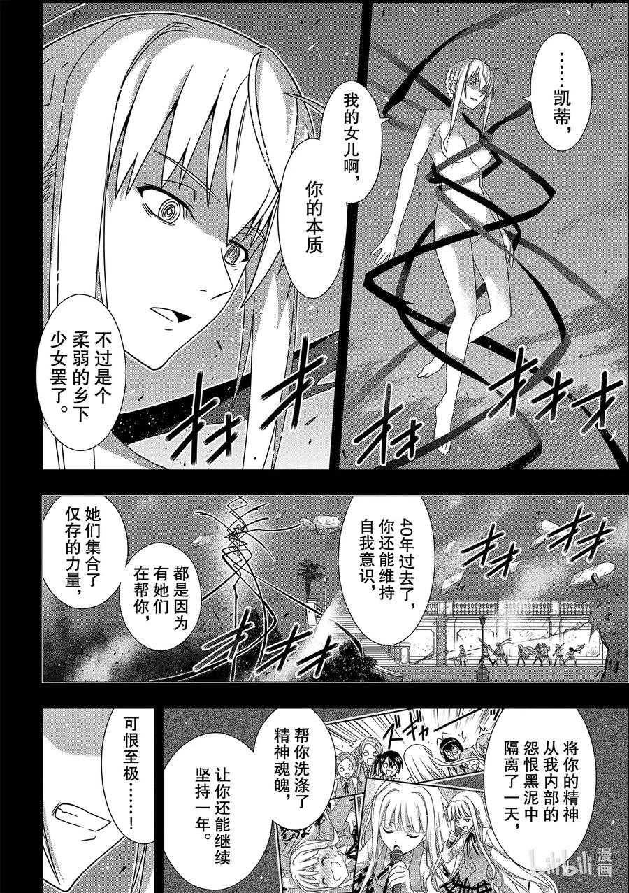 183麻帆良学园的战斗27