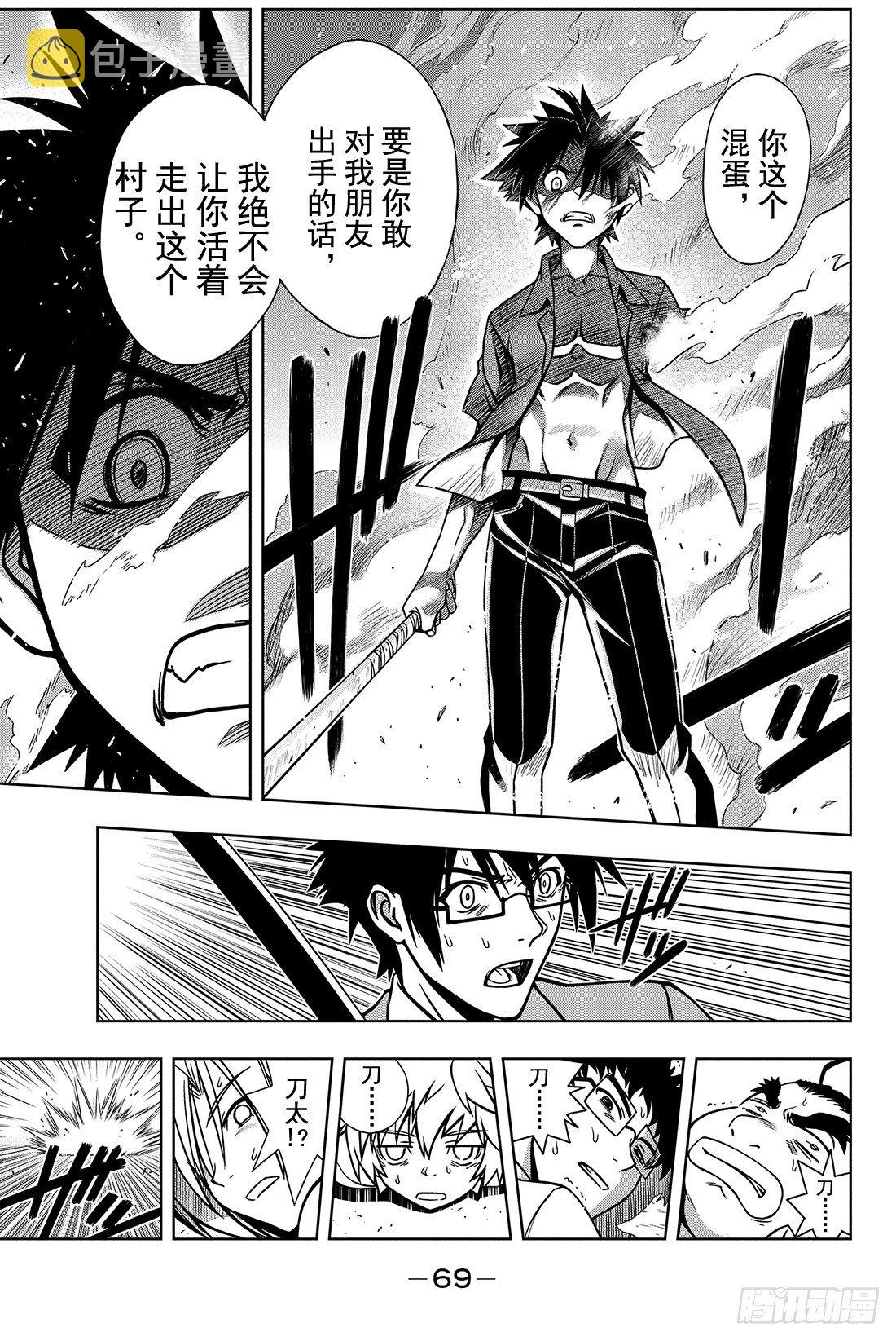 Stage.1 美女和少年68