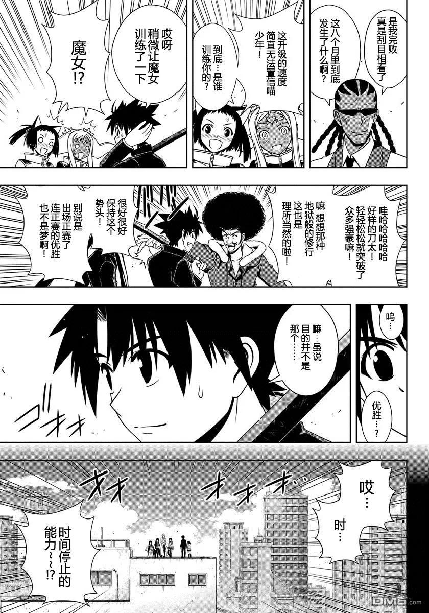 Stage.117 发动条件是…4