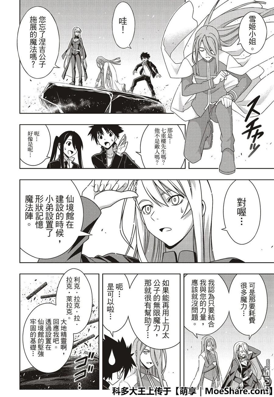 Stage.166 举杯欢庆5