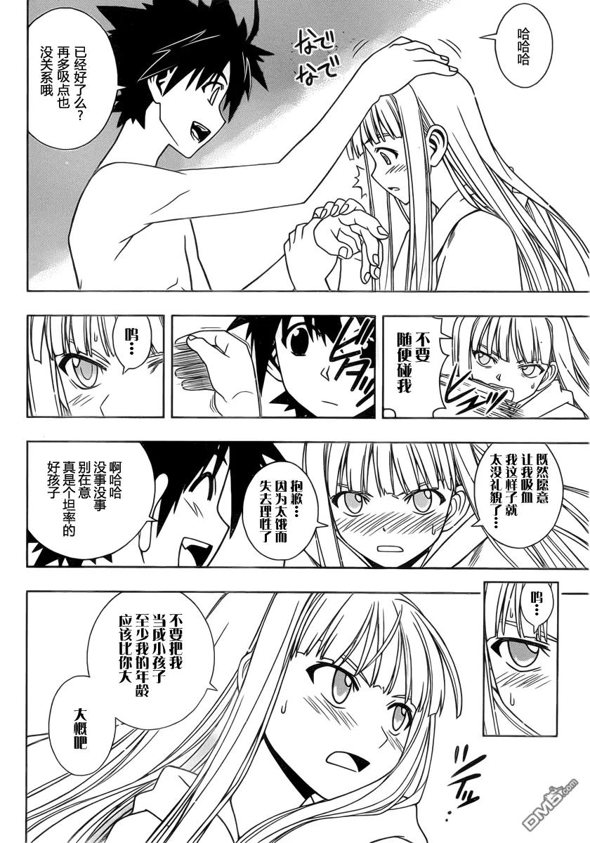 Stage.80 向前一步7