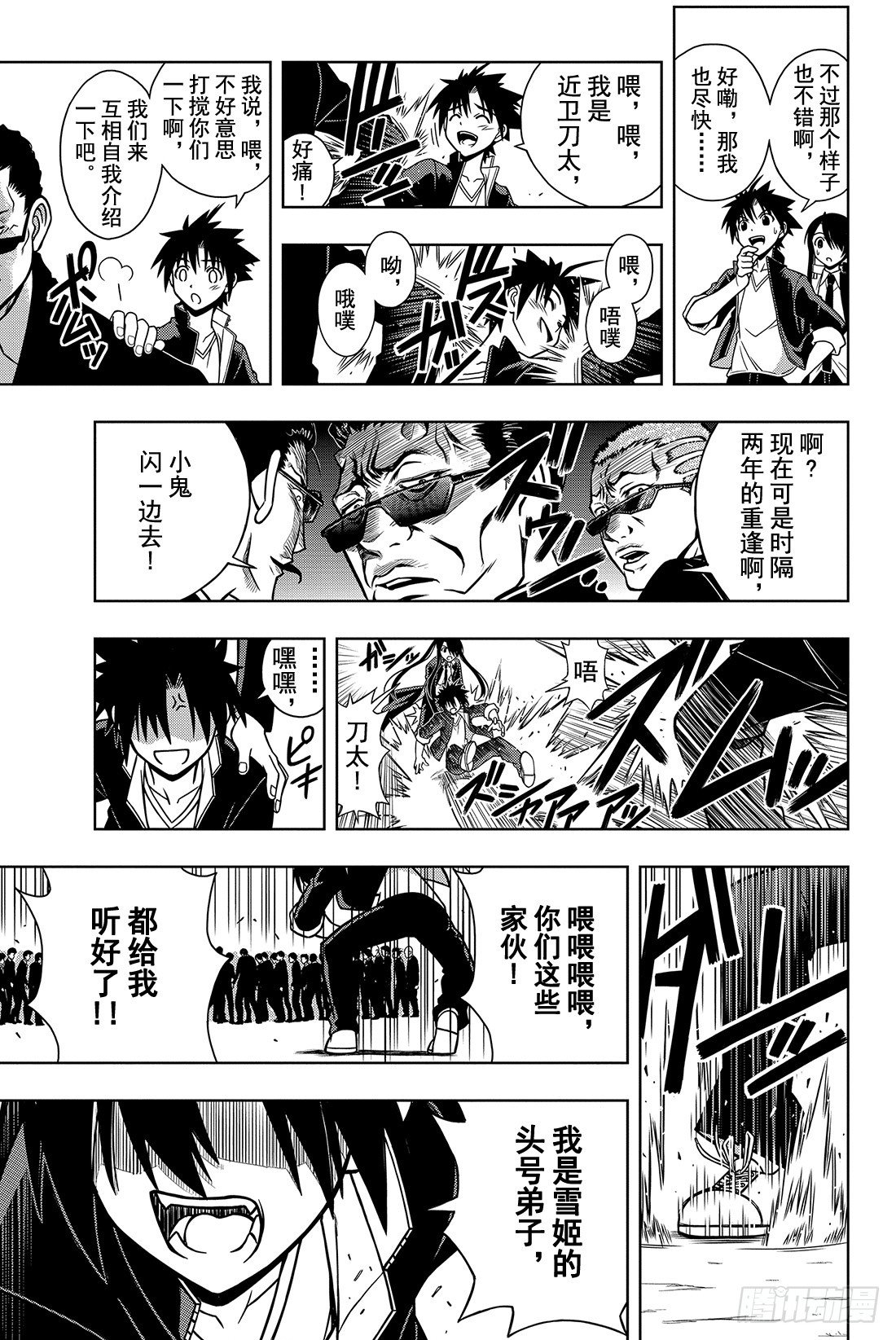Stage.7 悠久持有者9