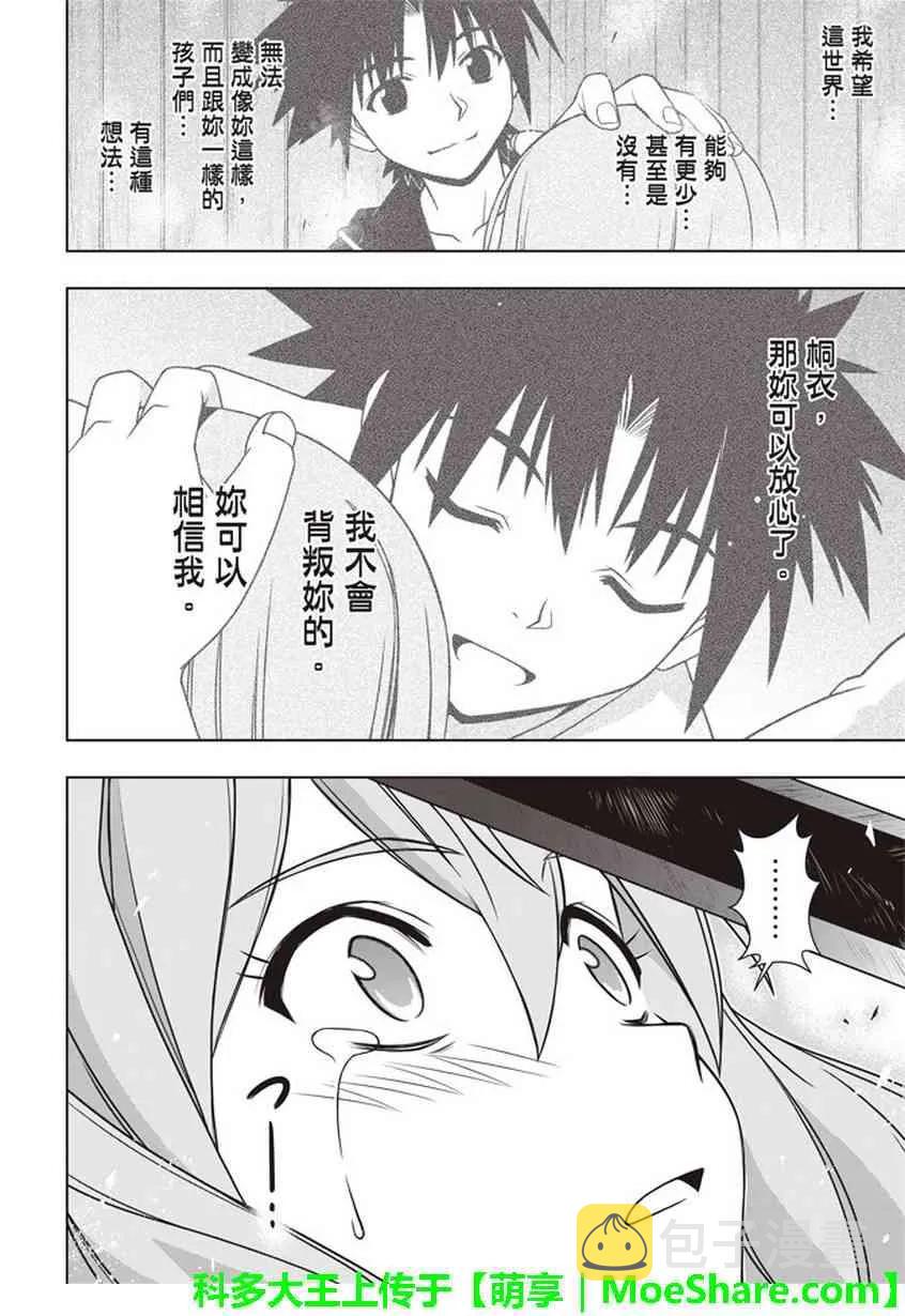 Stage.145 选百万人？一32