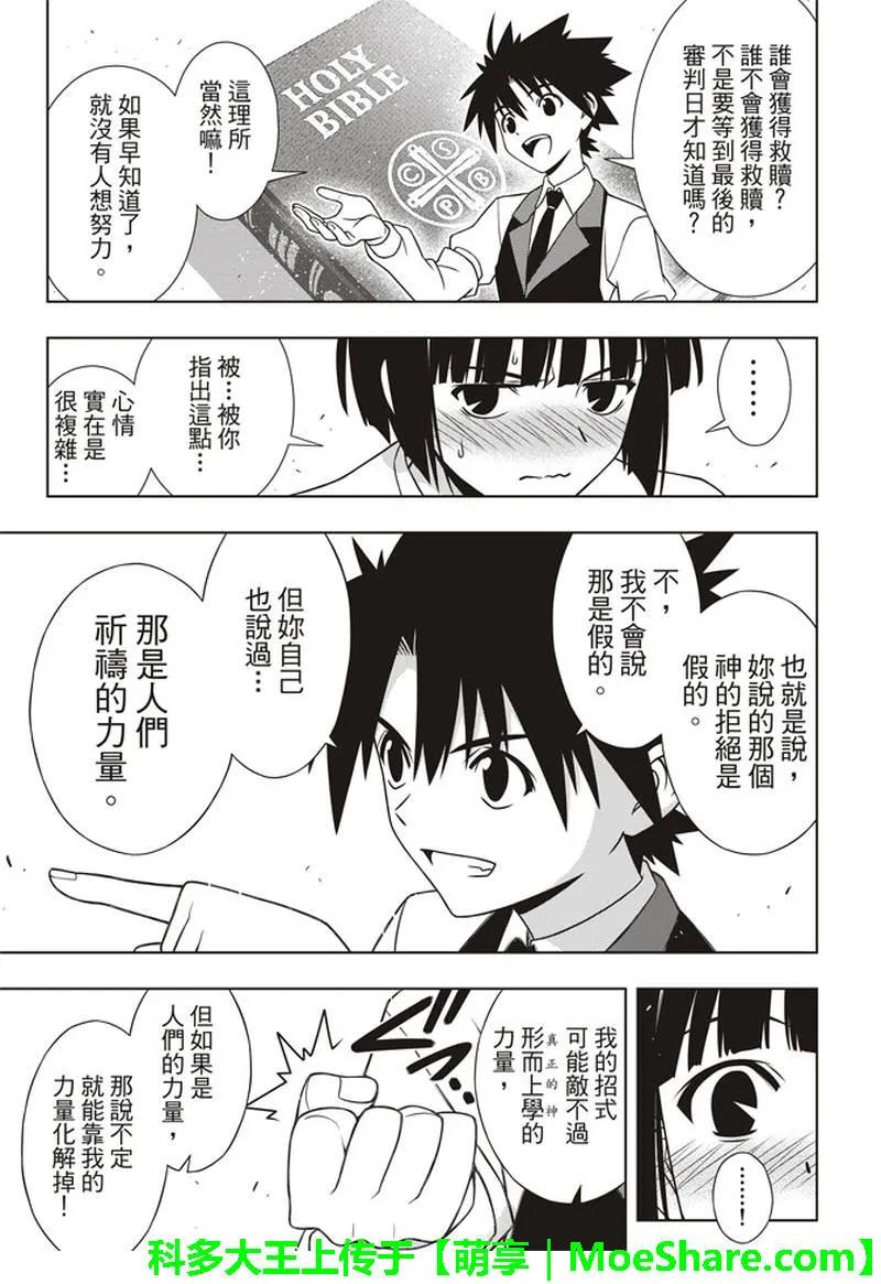 Stage.155 和神jiao26