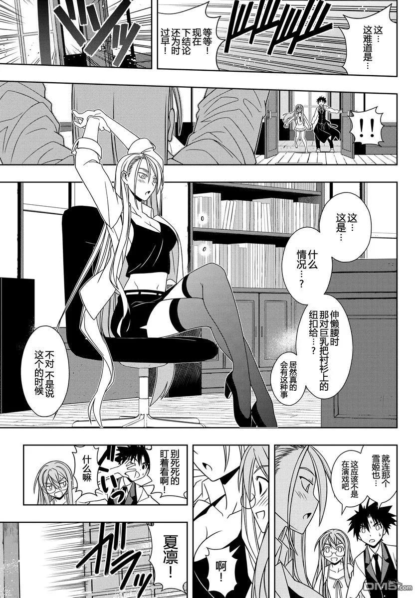 Stage.105 时间停止2