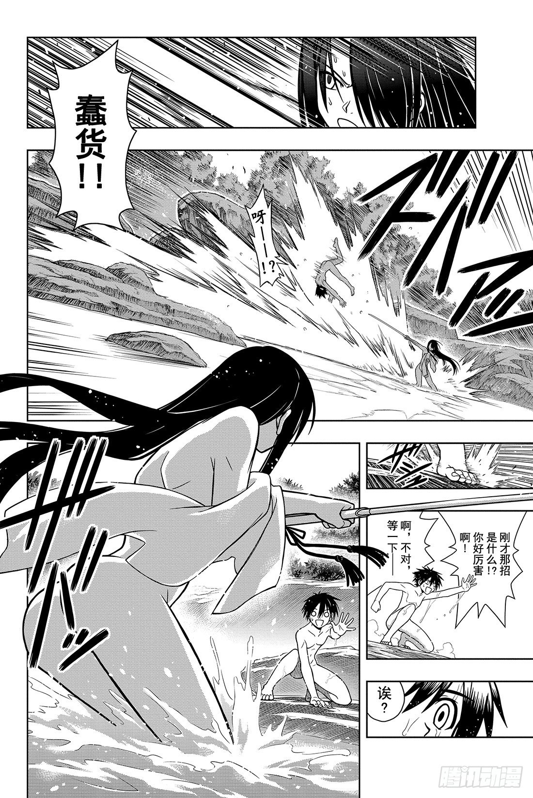 Stage.3 我本以为能和你5