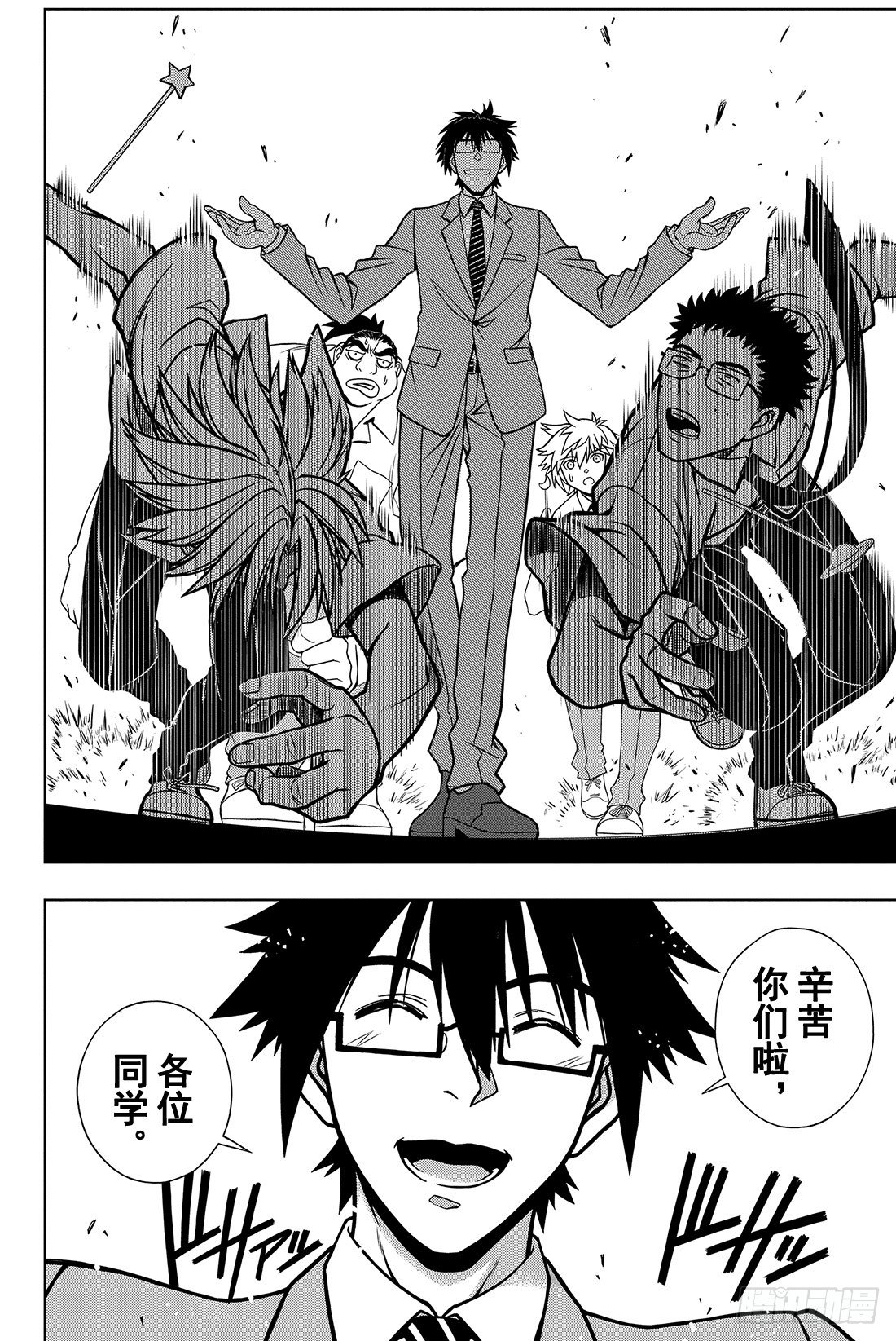 Stage.1 美女和少年48