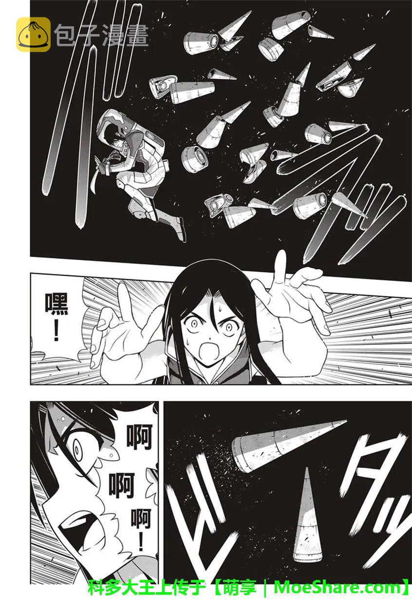 Stage.144 拯救1万人作25