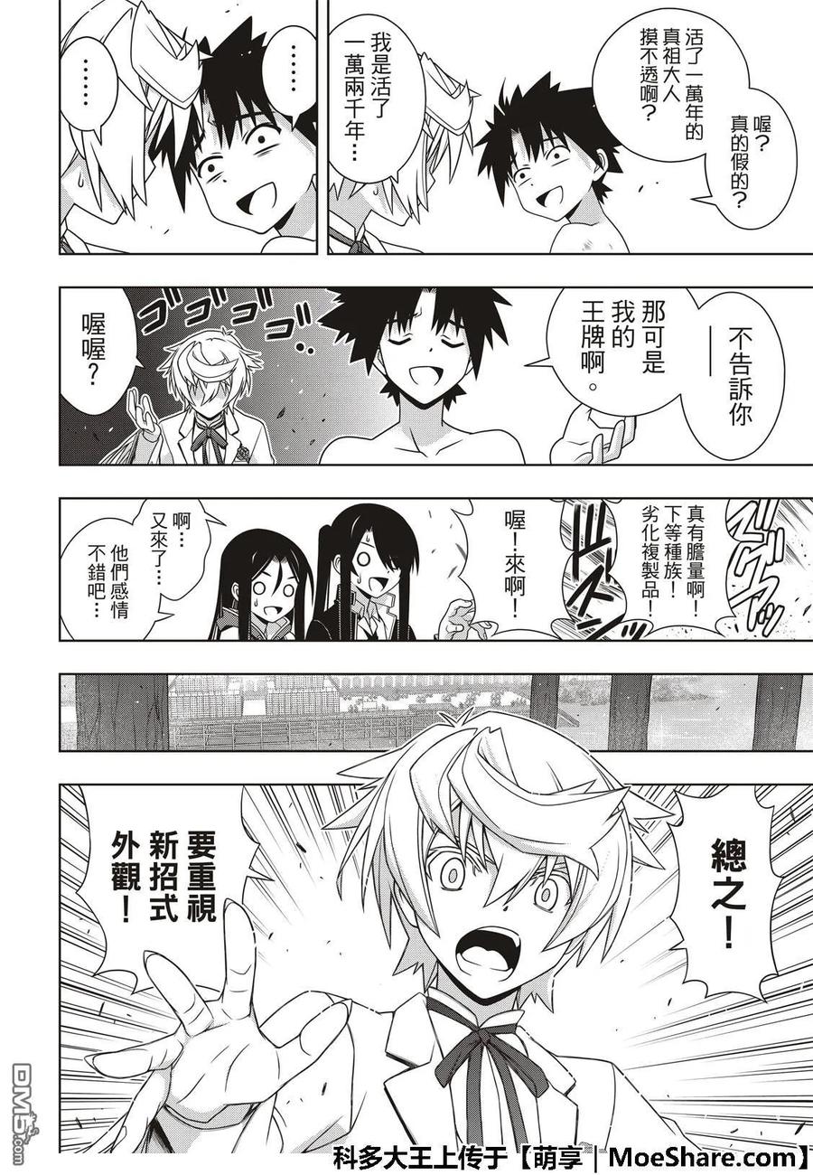 Stage.159 王牌的真相25