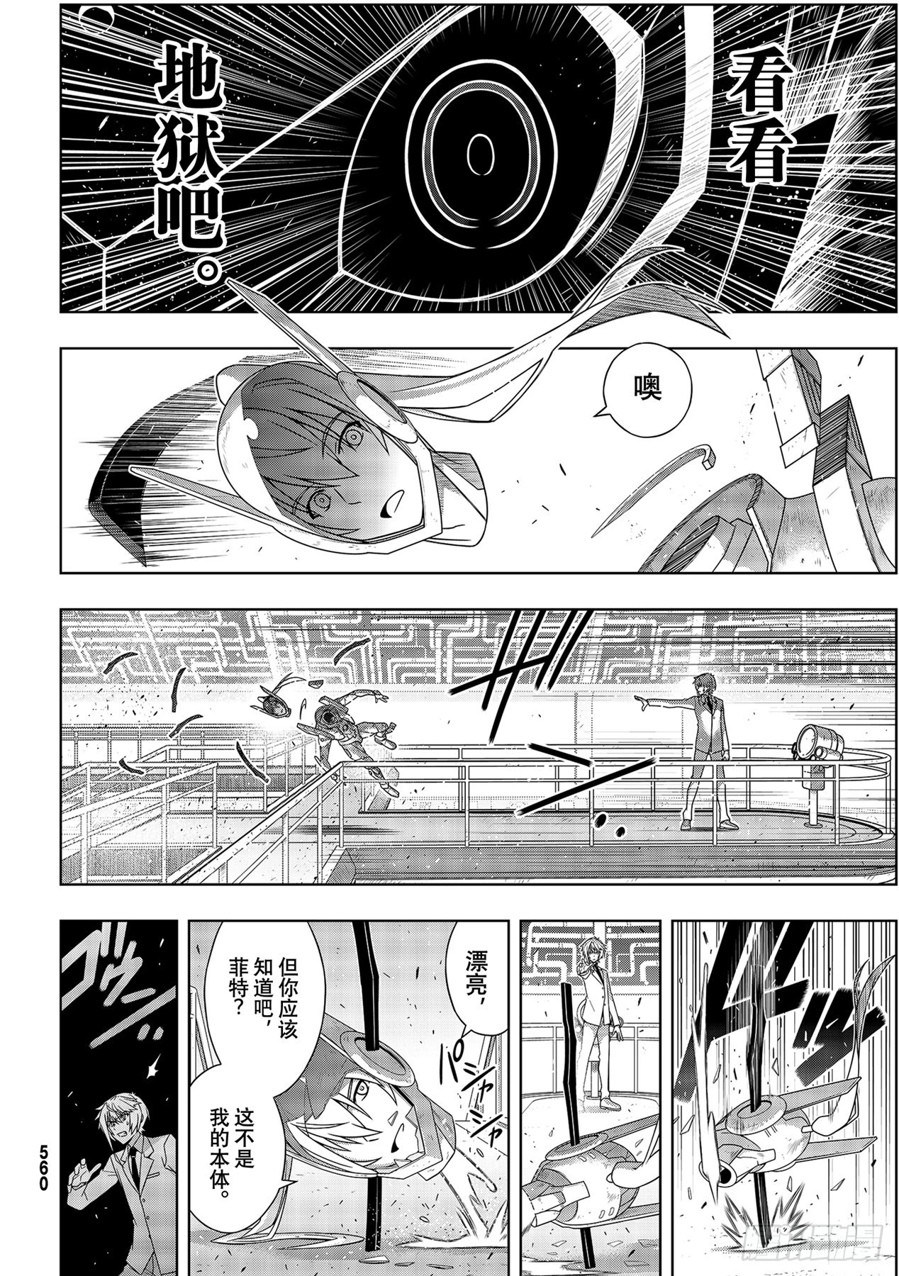 Stage.187 完美世界35