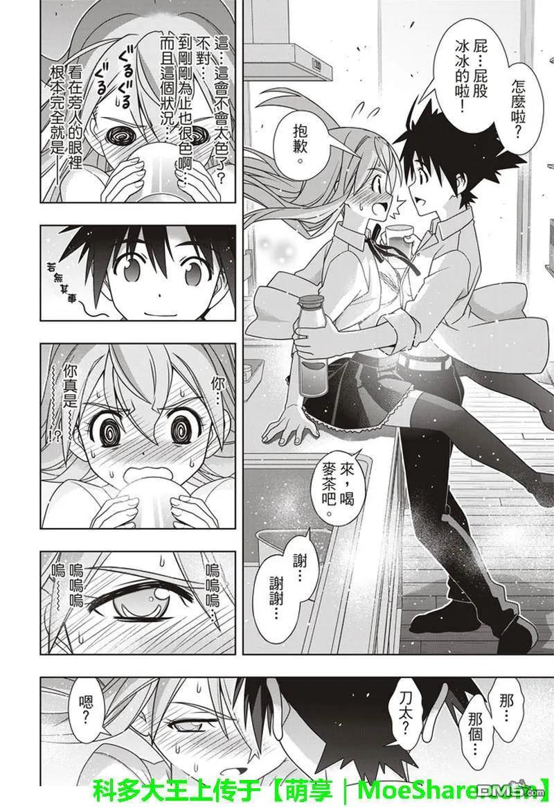 Stage.156 无比漫长的331