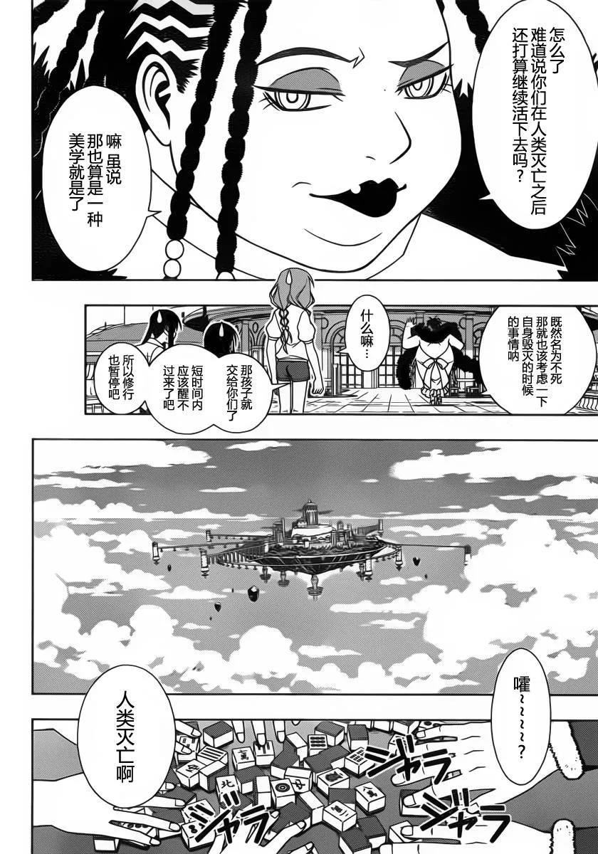 Stage.94 追寻的影子5