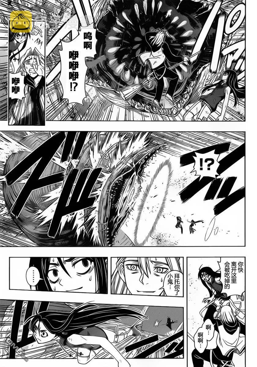 Stage.59 身为盟友4