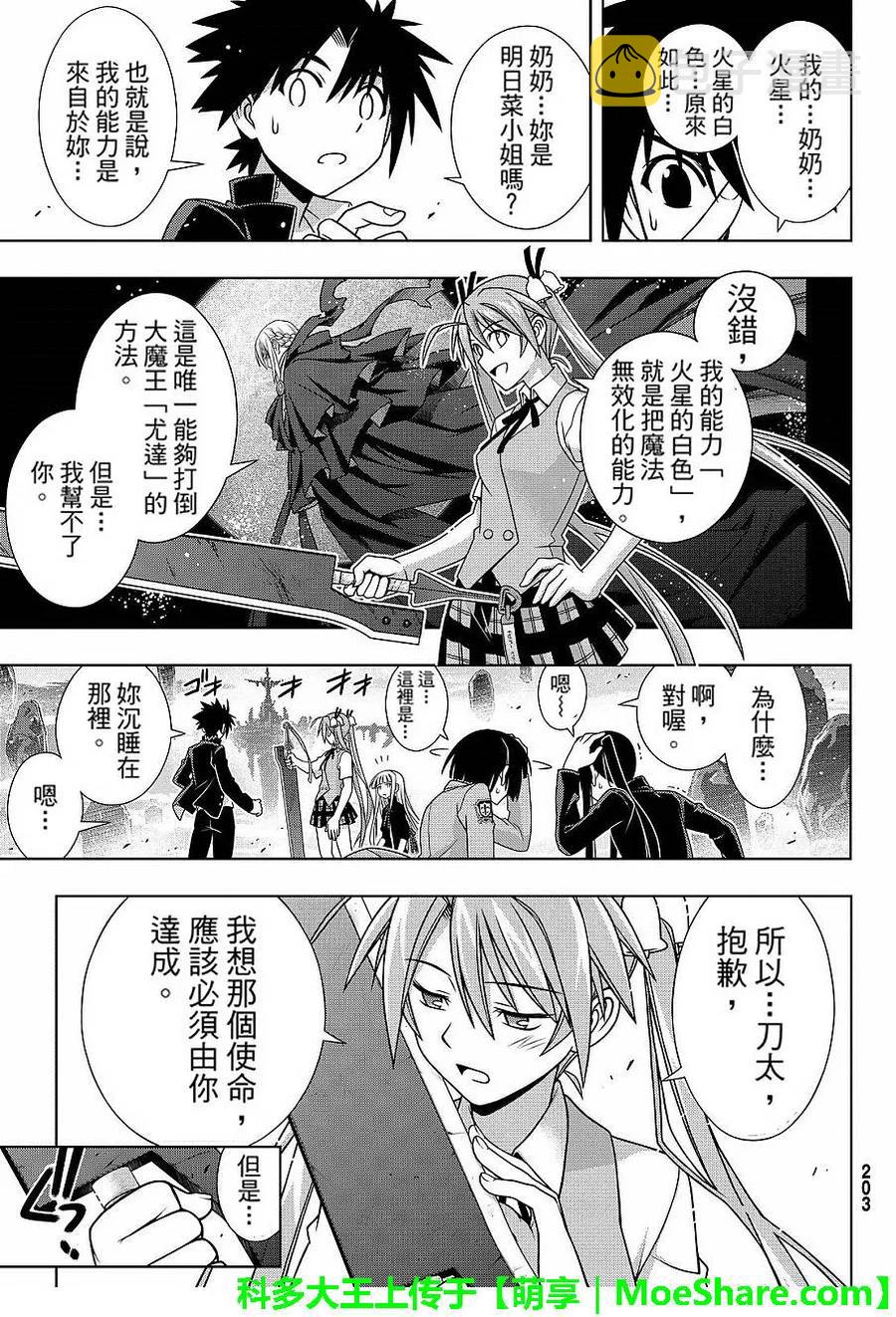 Stage.131 公主的愿望和10