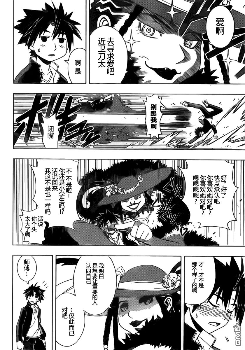 Stage.78 间隙之魔女13