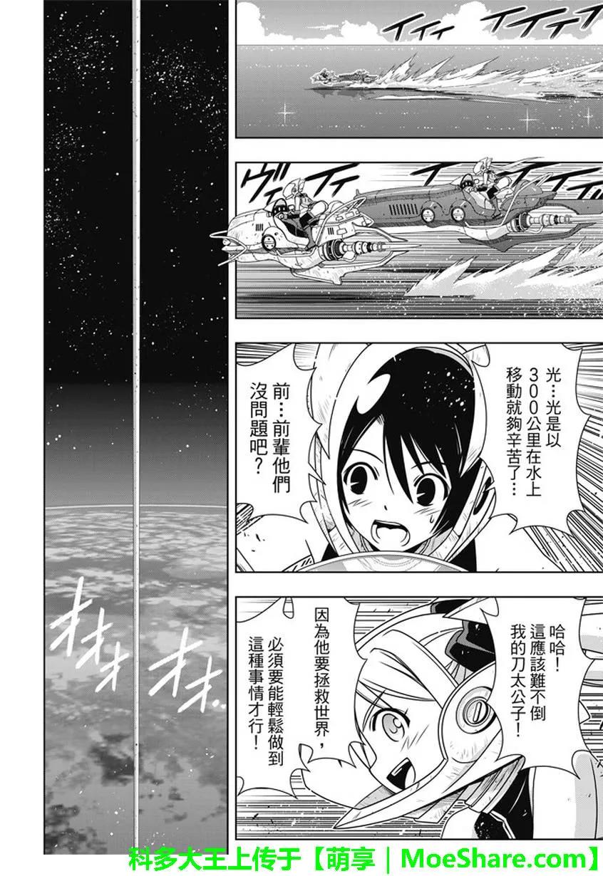 Stage.143 超越人类的力32
