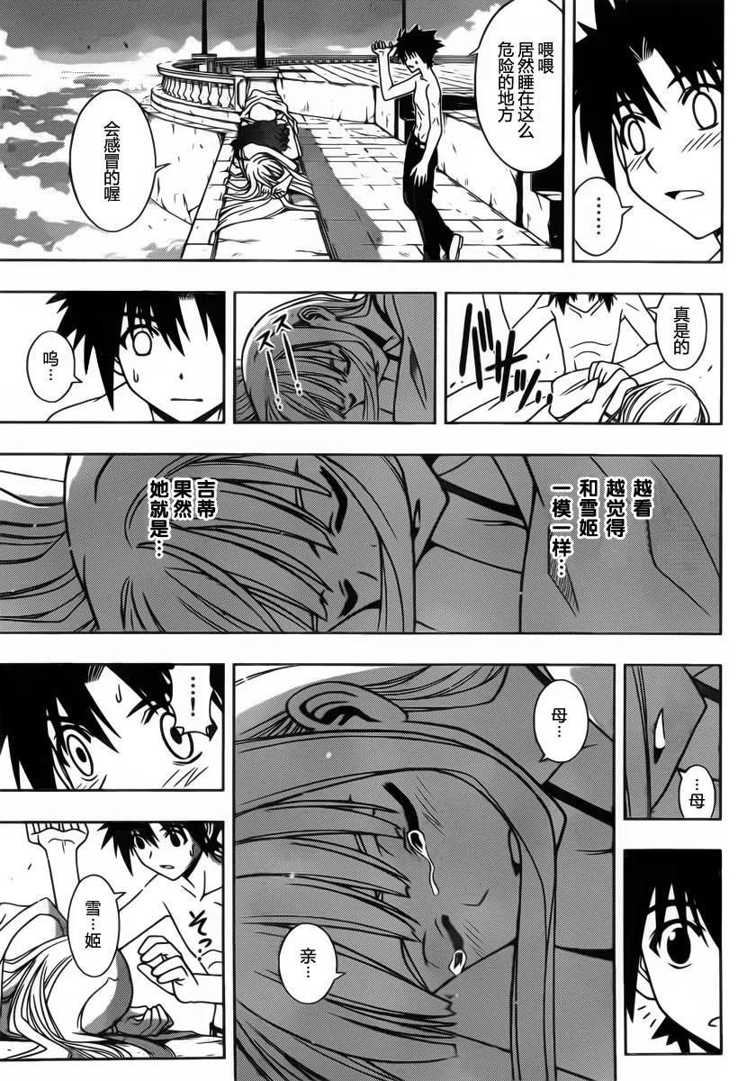 Stage.83 睡美人7
