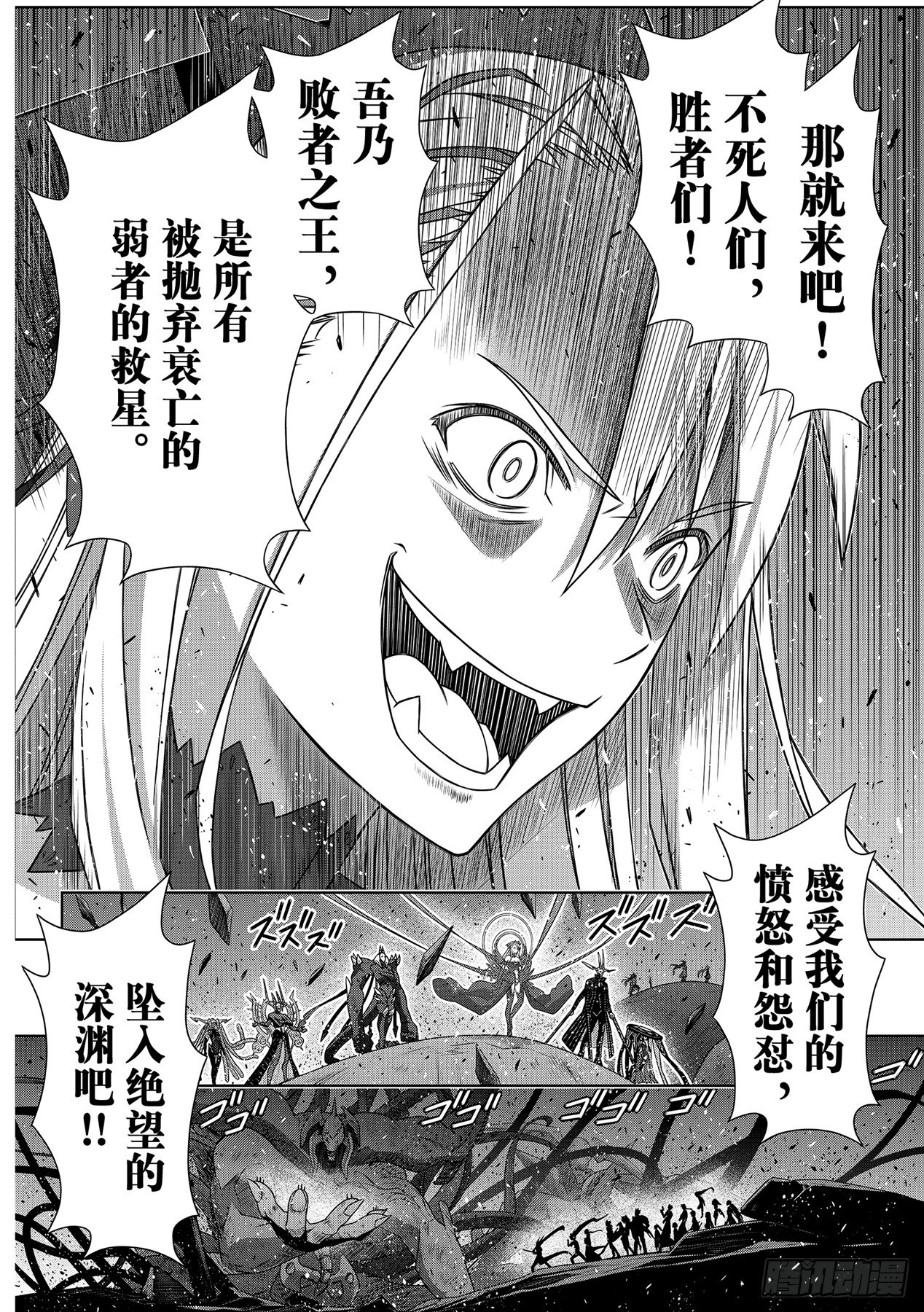 Stage.191 走向明天31