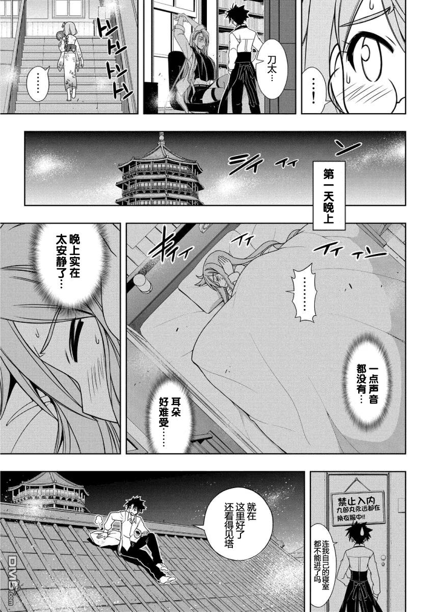 Stage.106 一起睡吧2