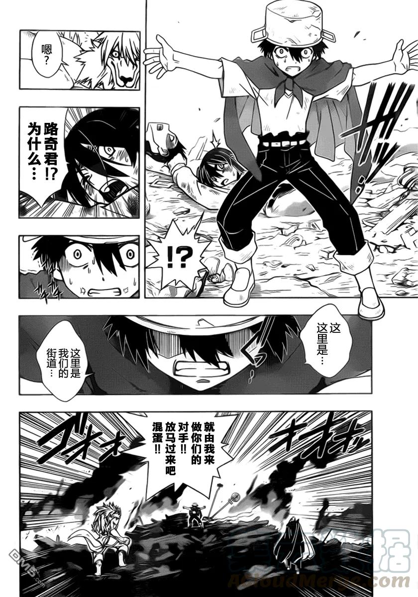Stage.20 钢铁圣女3