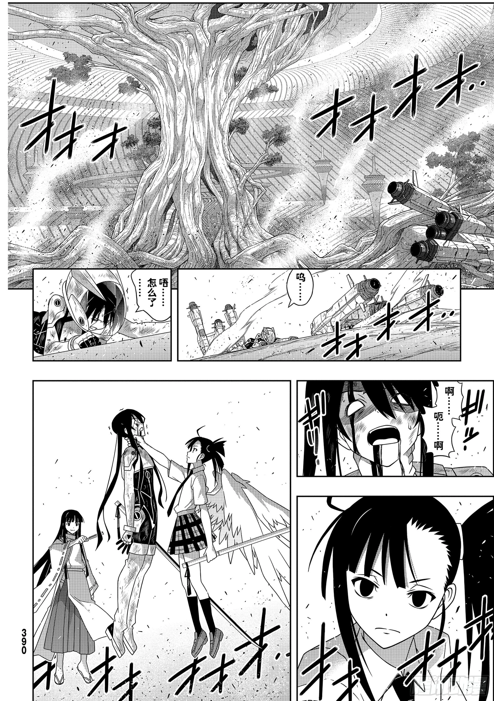Stage.189 完美世界21