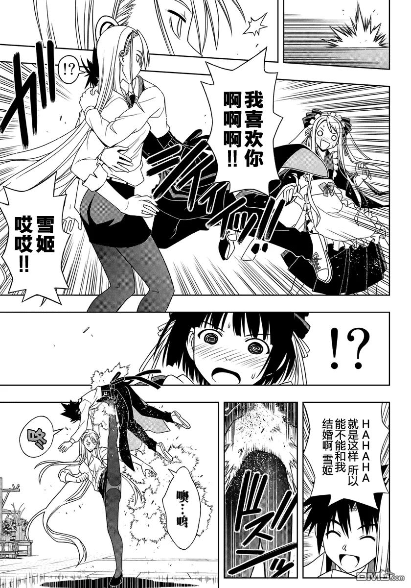 Stage.107 一言奉上14