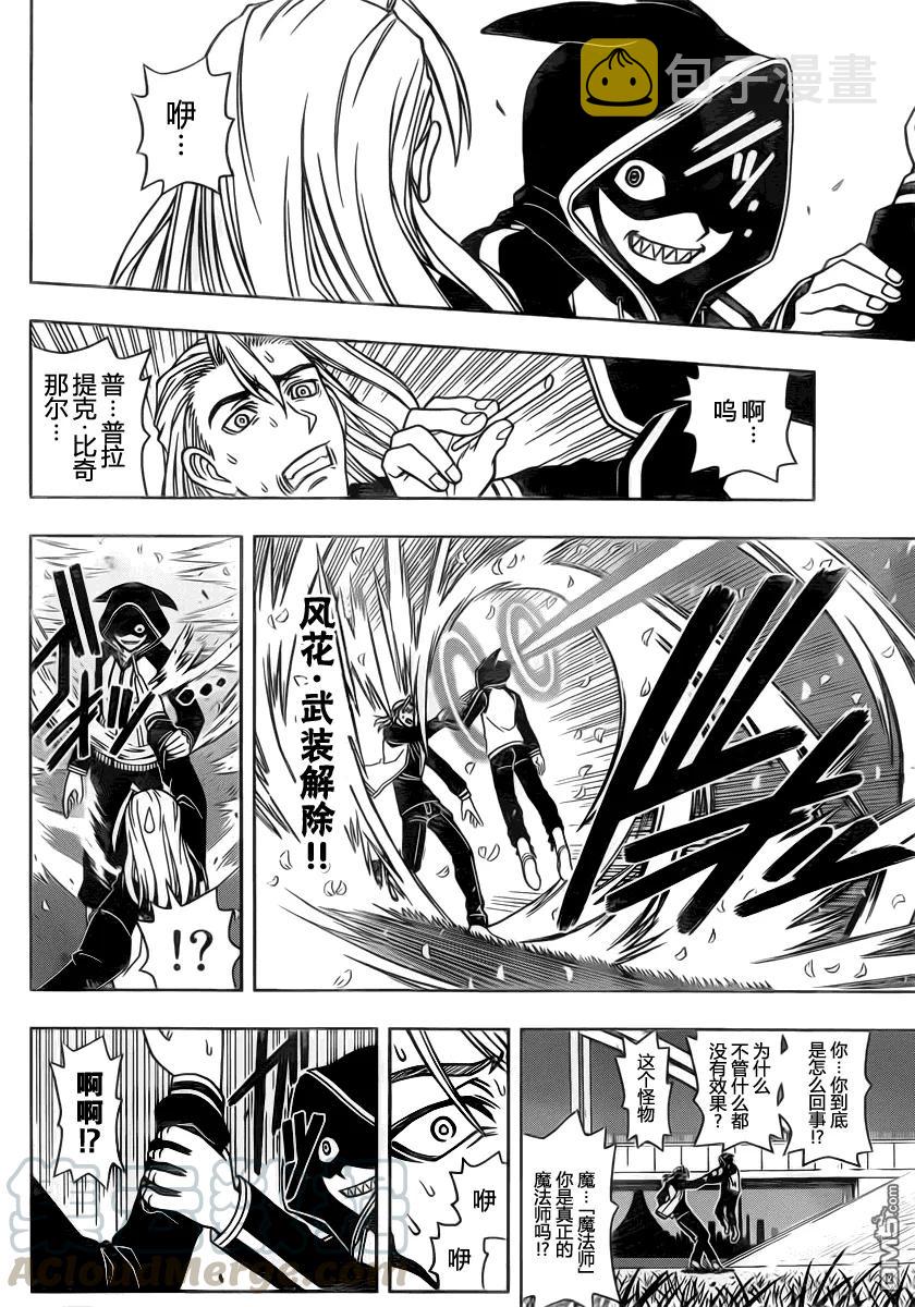 Stage.46 超能力者9