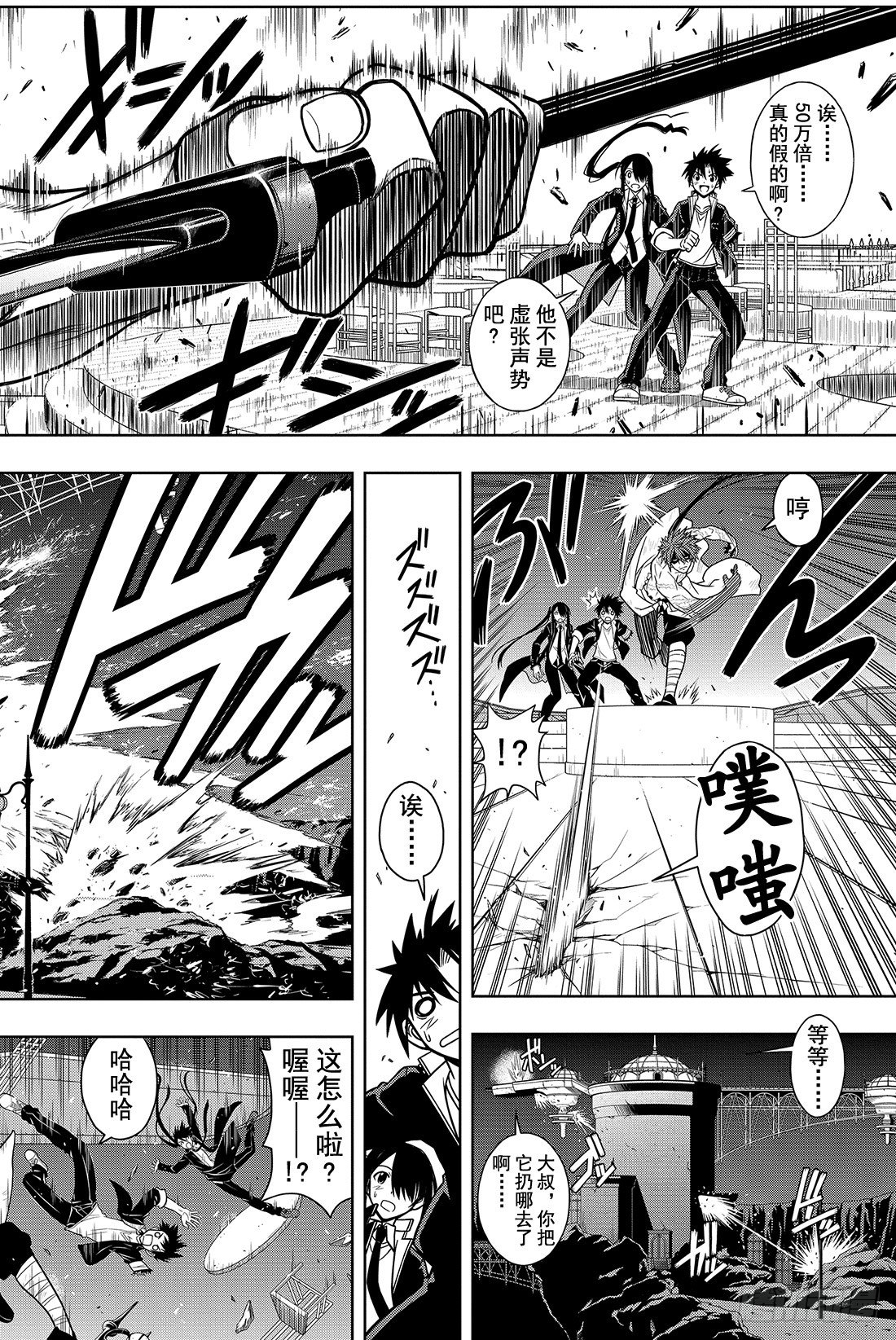 Stage.10 重力剑7