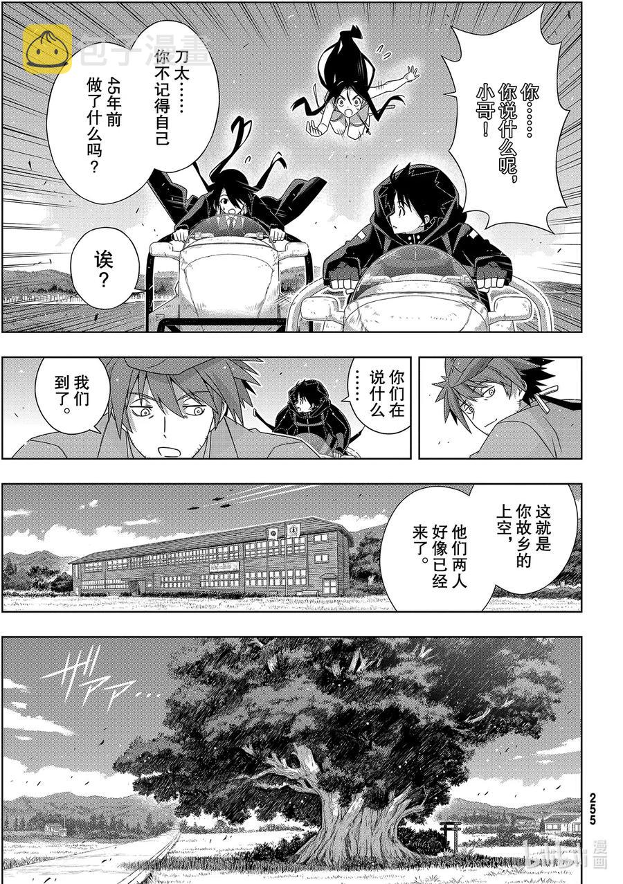 Stage.182 虚空的尽头28