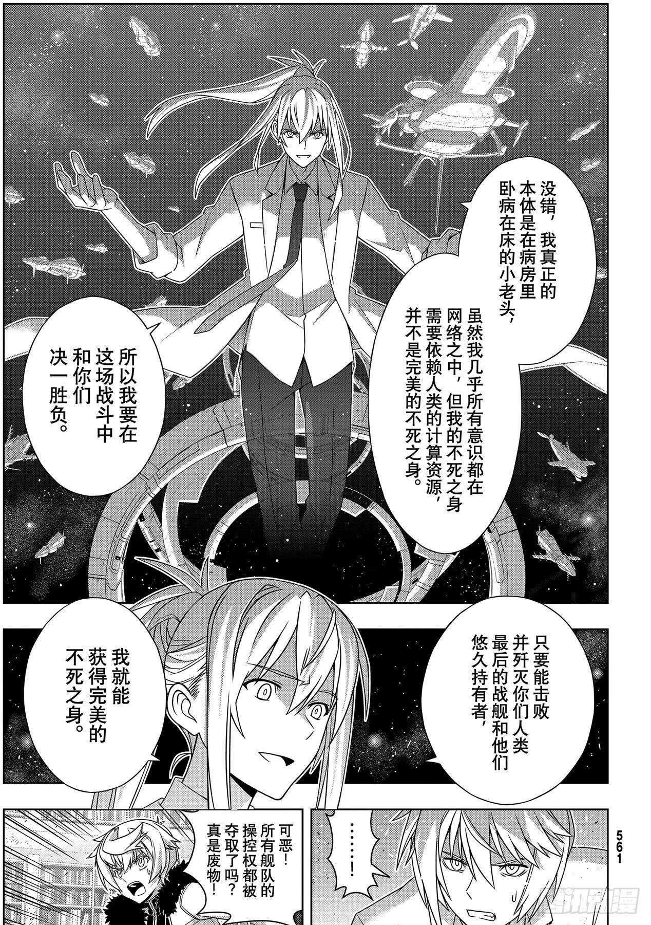 Stage.187 完美世界36