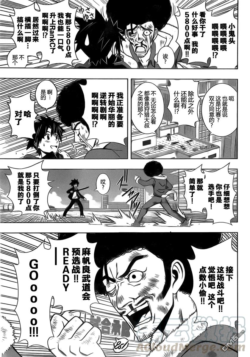 Stage.68 预选会6