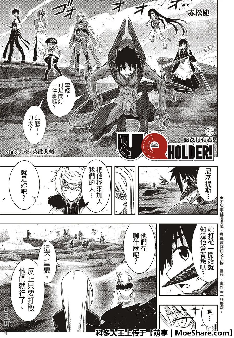 Stage.165 喜欢人类2