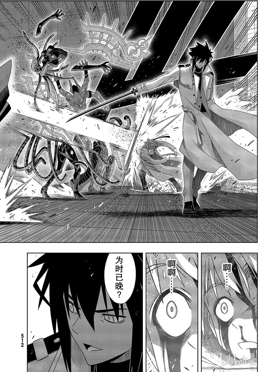 Stage.180 重逢29