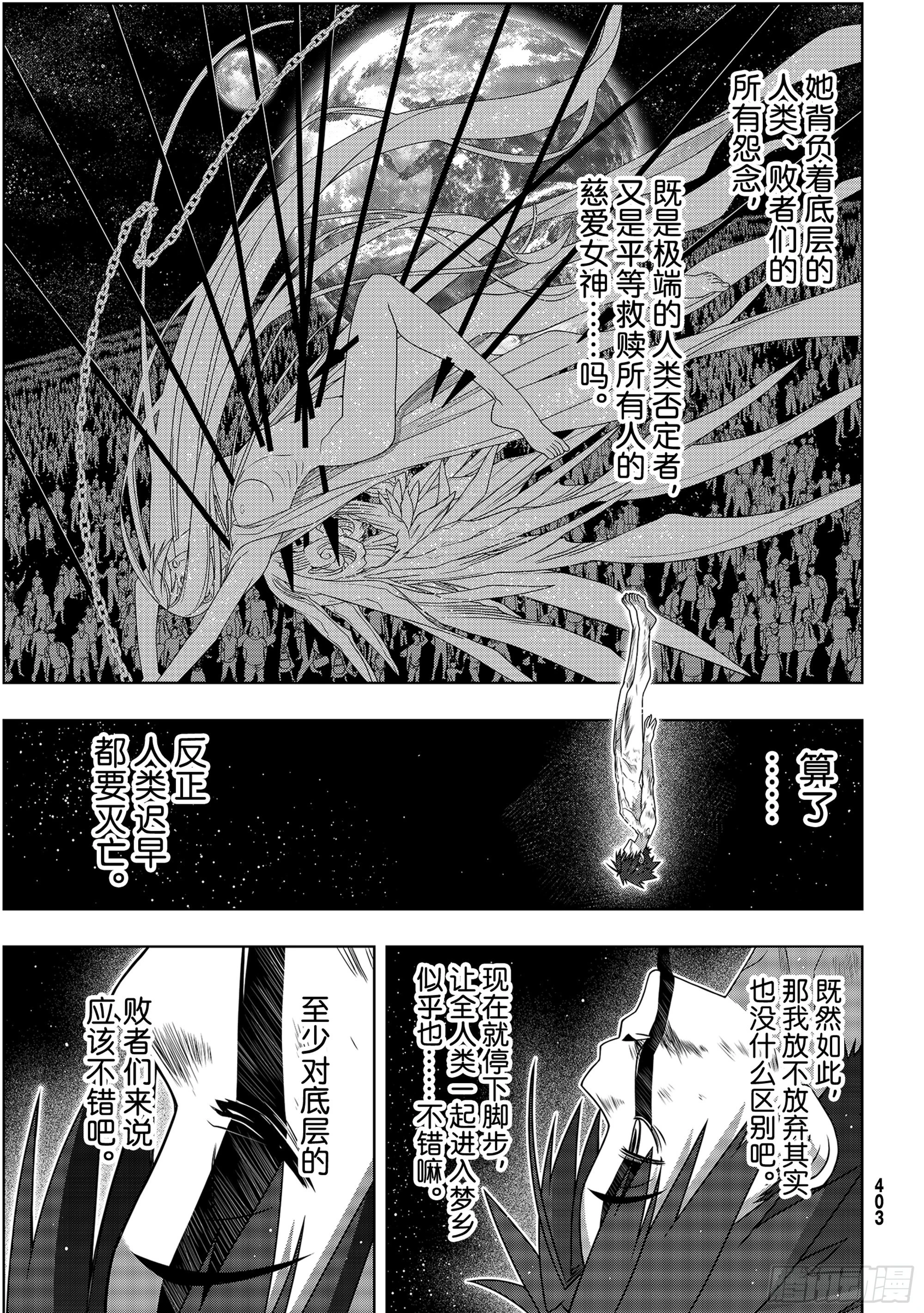 Stage.189 完美世界34