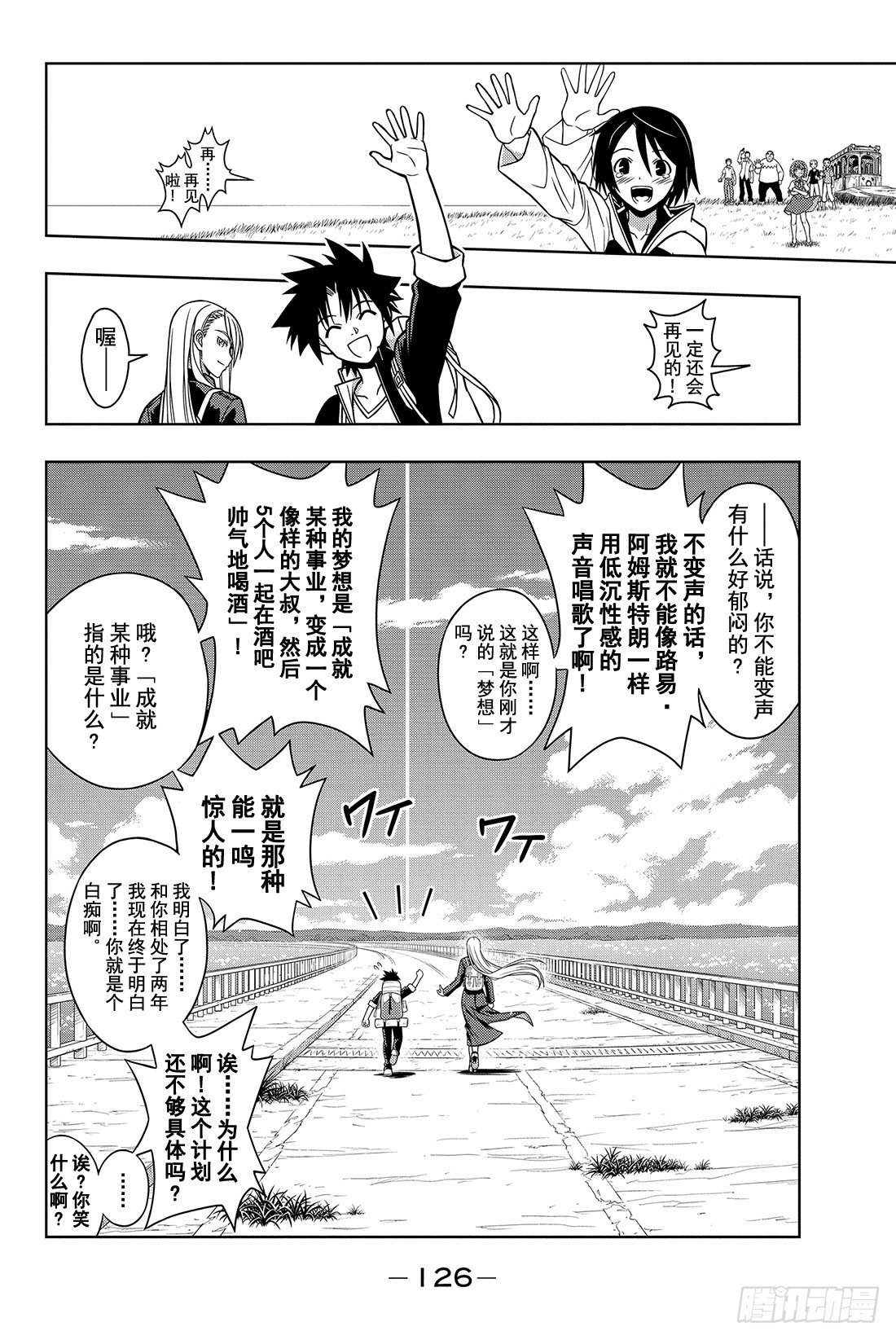 Stage.2 不老不死这种事！41