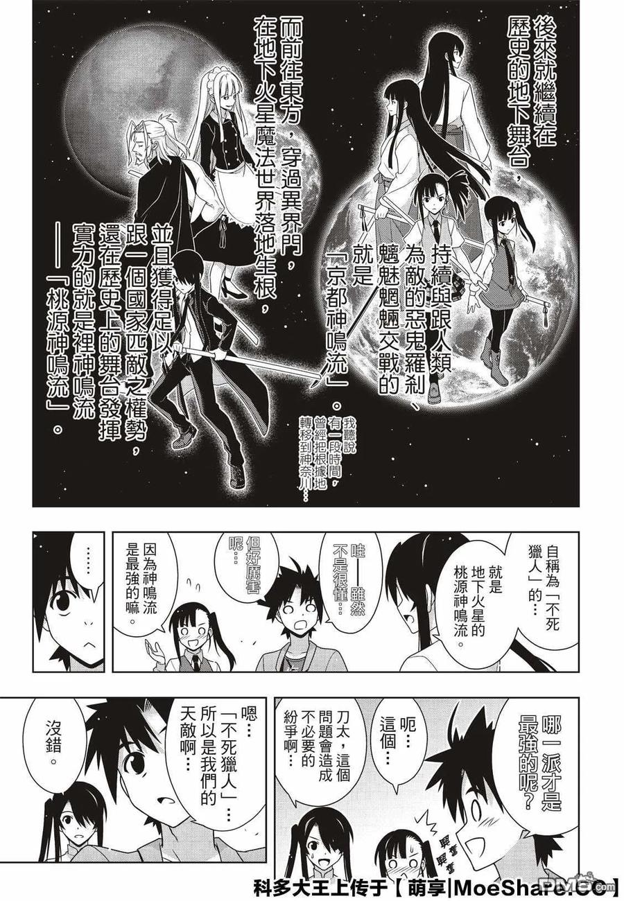 Stage.169 不死猎人31