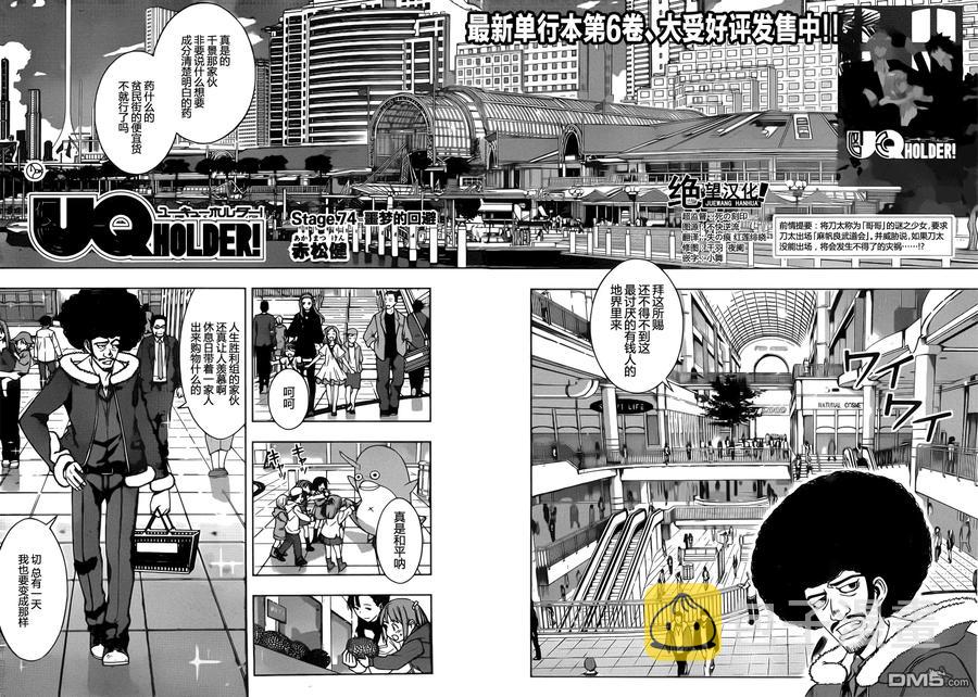 Stage.74 回避噩梦1