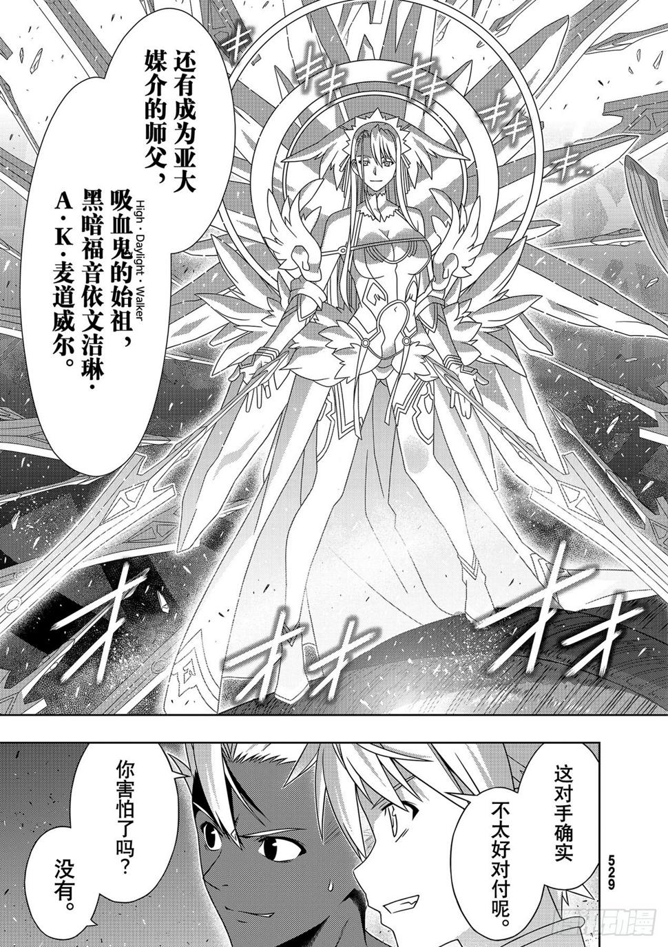 Stage.190 最终决战42