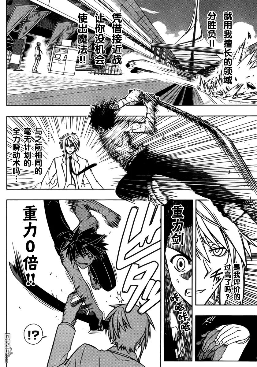 Stage.40 那个时候2