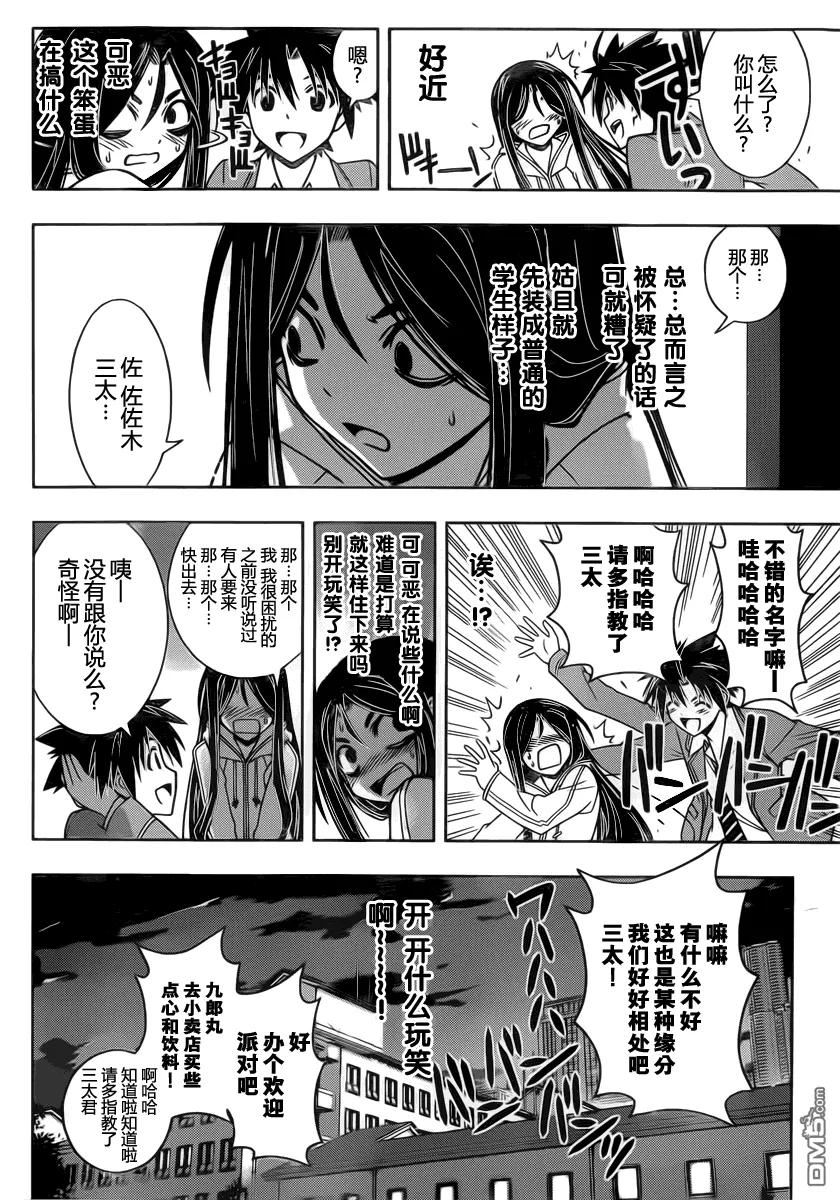 Stage.46 超能力者1