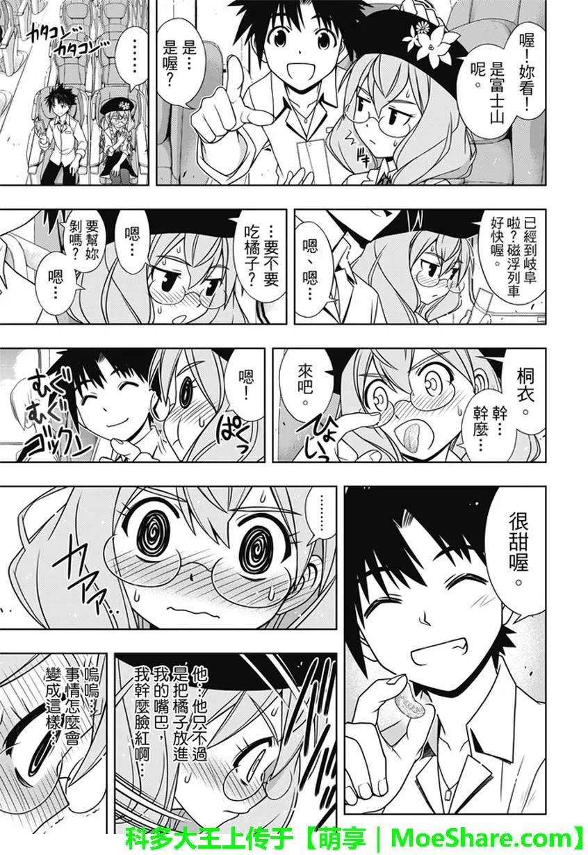 Stage.136 跨上通往成人2