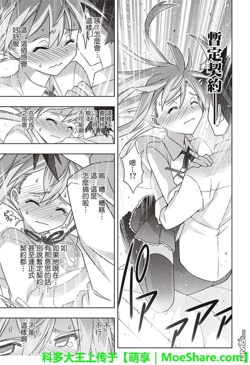 Stage.156 无比漫长的328