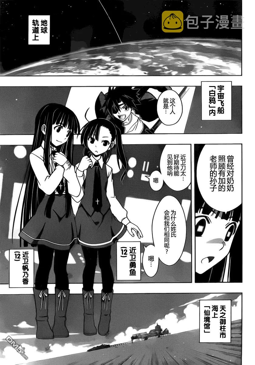 Stage.95 骚动来临14