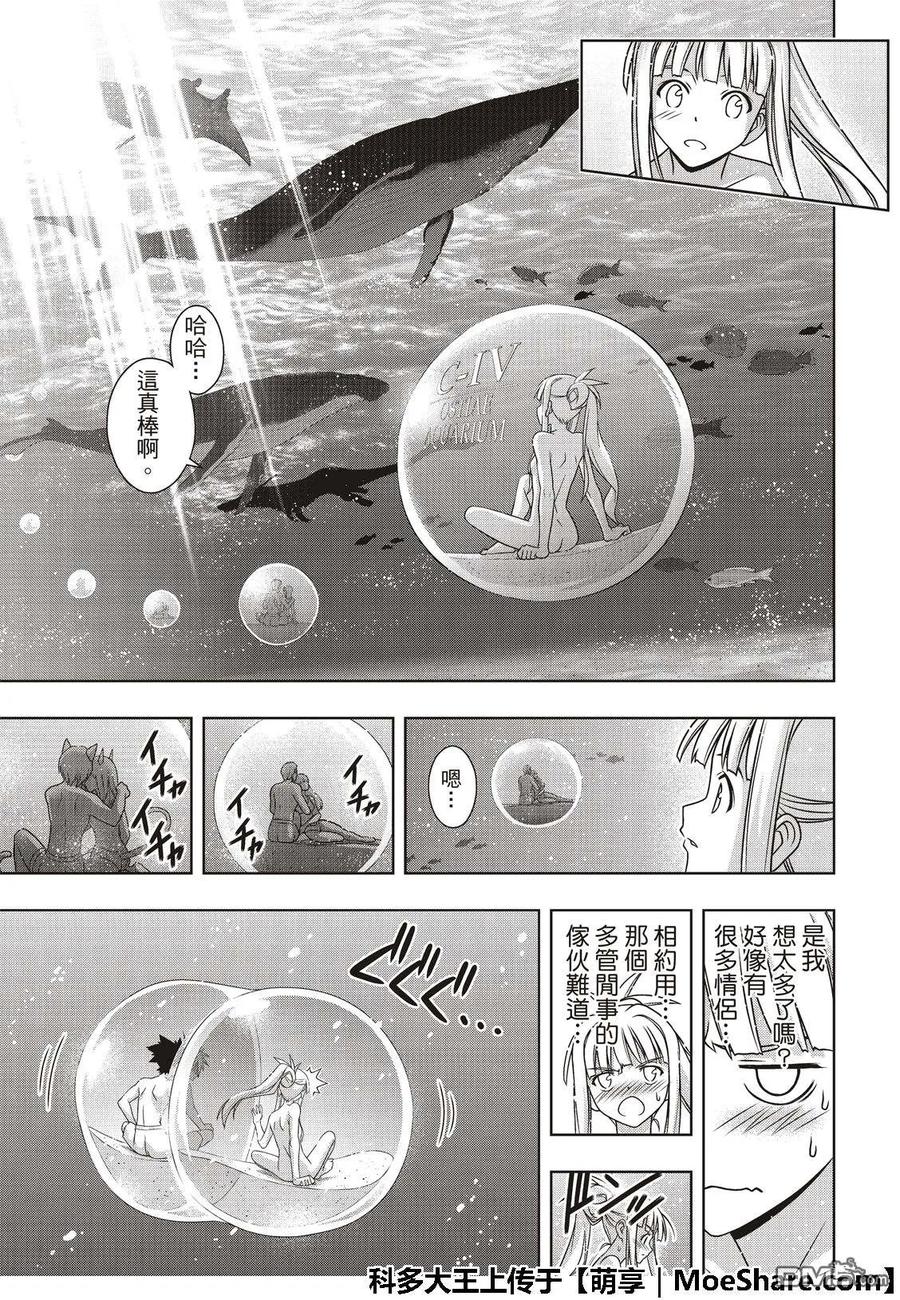Stage.167 新奥斯提亚40