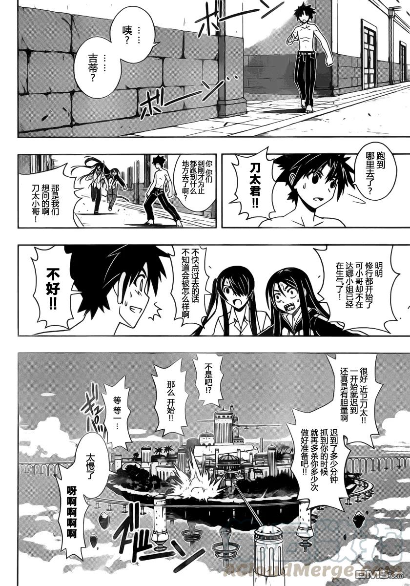Stage.80 向前一步9
