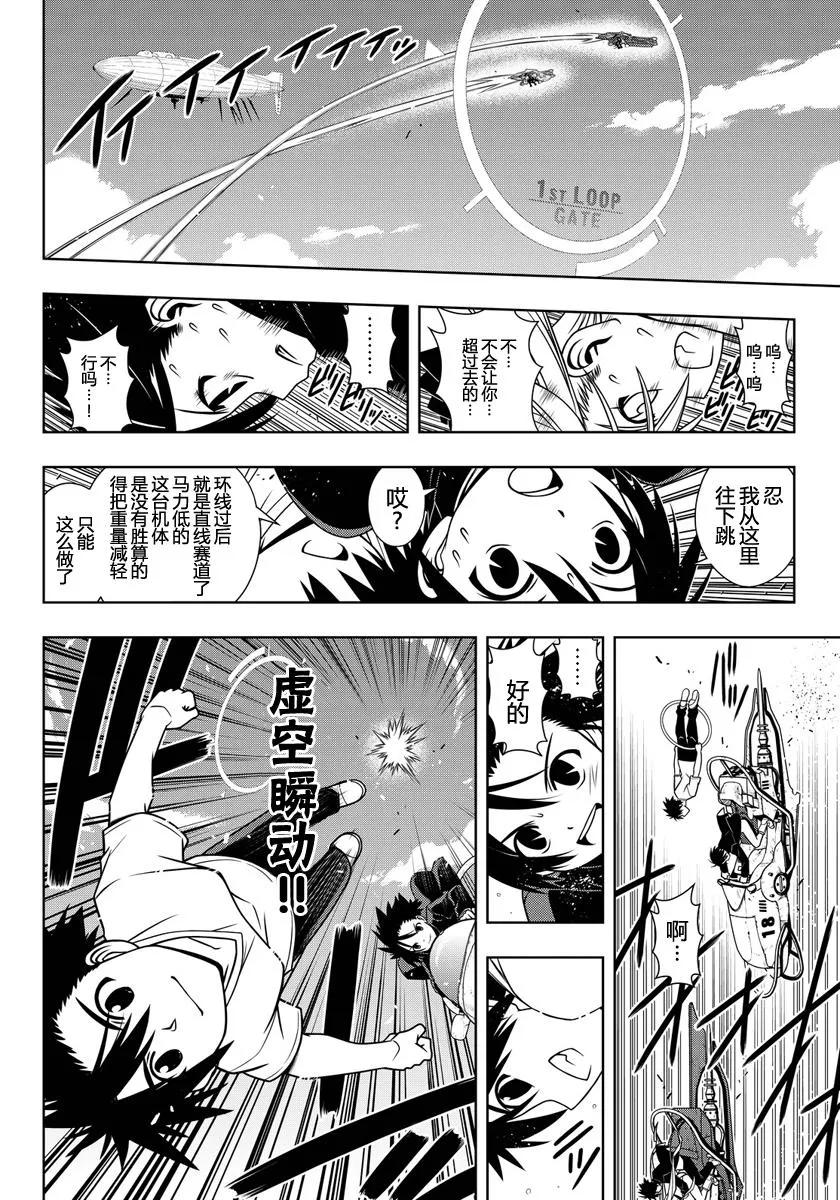 Stage.121 竞速车上光溜14