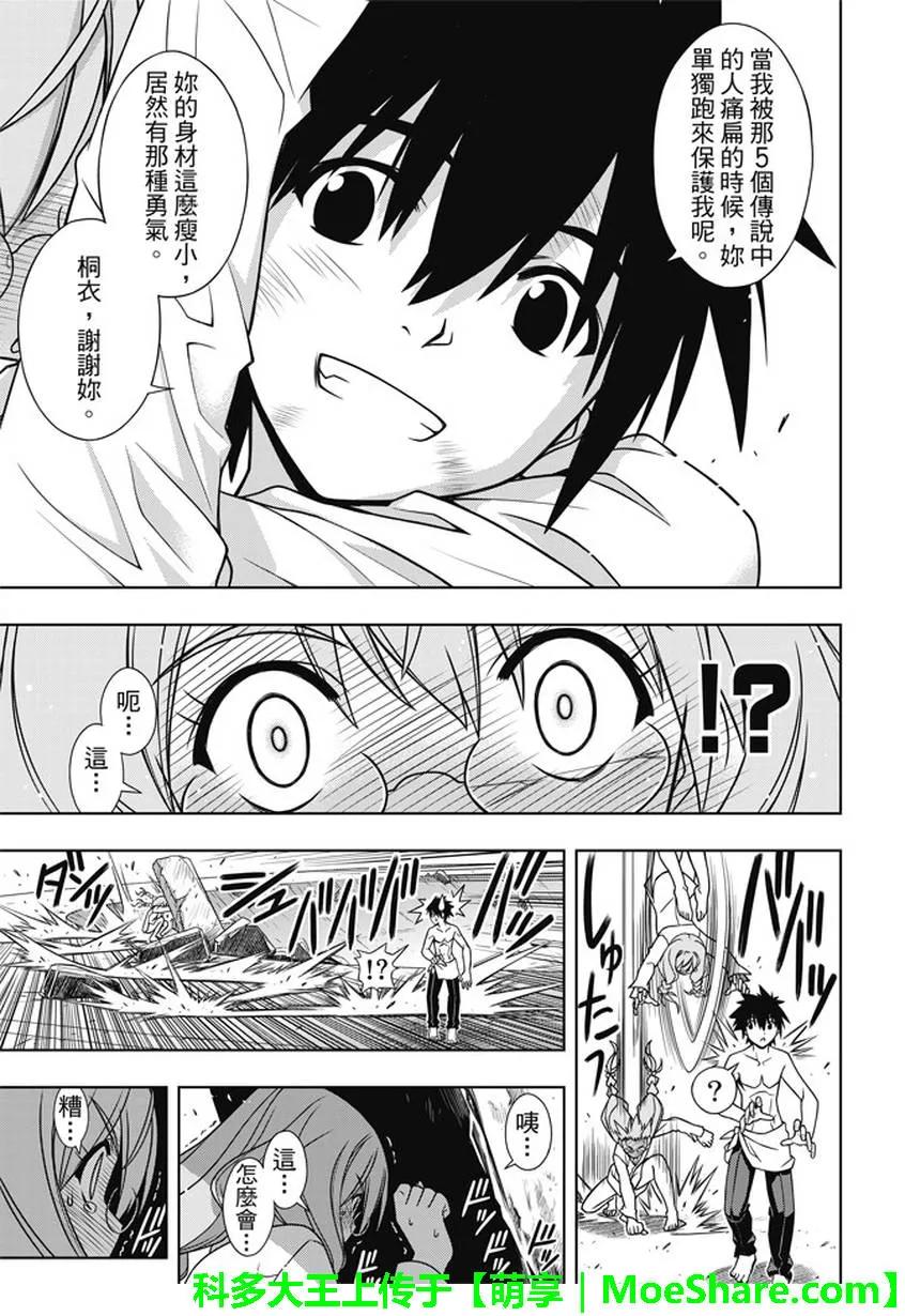 Stage.134 好久不见17